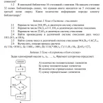 Иллюстрация №1: Информатика 10 вариант (Контрольные работы - Информатика).